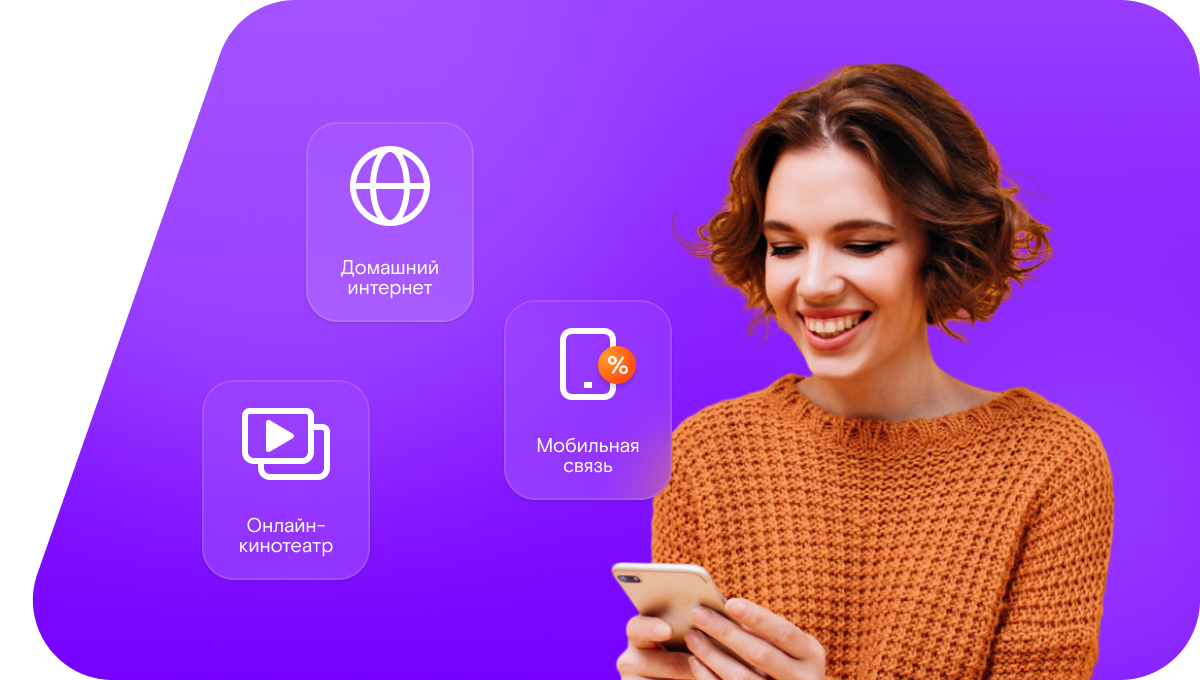 Промо-тарифы Ростелеком в&nbsp;село Хабазино (Алтайский край)